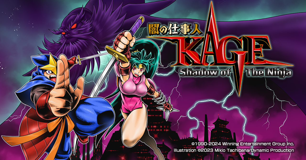 闇の仕事人KAGE Shadow of The Ninja